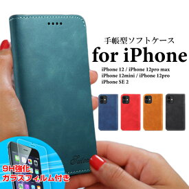 【ガラスフィルム付き】手帳型 スマホケース iPhone12 ケース iPhone12mini ケース iPhone12pro ケース iPhone12promax ケース iPhoneSE2 第二世代 iPhone 手帳型 ケース カード収納 スタンド アイフォン12 ケース レザー ケース ビンテージ ケース アンティーク スエード風