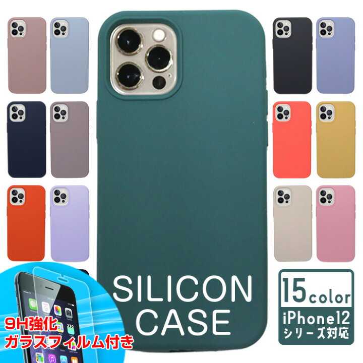 楽天市場 ガラスフィルム付き Iphone12 ケース Iphone12mini Iphone12pro Iphone12proma スマホケース ハードケース ソフトケース シリコンケース スマホカバー ケース スマートフォンケース 女子 カバー 韓国 かわいい パステル アイフォン シンプル Iphone対応