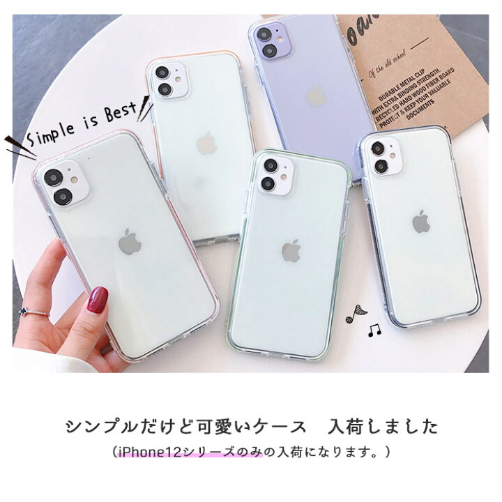 楽天市場 ガラスフィルム付き Iphone12 ケース Iphone12mini Iphone12pro Iphone12proma スマホケース ハードケース ソフトケース カード収納 Tpuケース スマホカバー ケース クリアケース クリアー Clear アレンジ 女子 カバー 韓国雑貨 かわいい パステル