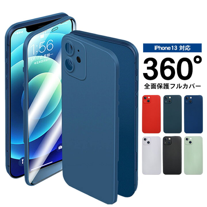 楽天市場 Iphone13 360 全面保護 スマホケース ハードケース シリコンケース 全面保護 360度保護 スマホケース Iphoneケース Iphone13ケース アイフォン13ケース アイフォンケース Iphone13 画面保護 カッコいい スタイリッシュ スリムケース カッコいいケース Iphone 楽天市場 Iphone13 360 全面保護 スマホケース ハードケース シリコンケース 全面保護 360度保護 スマホケース Iphoneケース Iphone13ケース アイフォン13ケース アイフォンケース Iphone13 画面保護 カッコいい スタイリッシュ スリムケース カッコいいケース Iphone