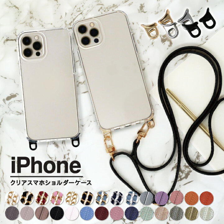 楽天市場】スマホケース ショルダー クリアケース iPhone16 iPhone 