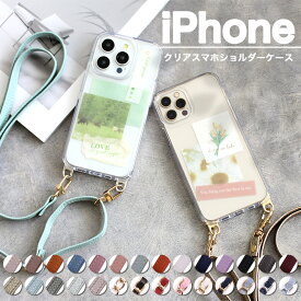 スマホケース ショルダー クリアケース iPhone16 iPhoneケース ショルダーケース スマホケース スマホショルダー iPhone15 iPhone16Pro iPhone14 iPhone8 iPhone13 肩掛け ショルダー おしゃれ 透明 ProMax iPhoneSE3 iPhone13Pro iPhone14Plus iPhone12ケース 紐付き 肩掛け