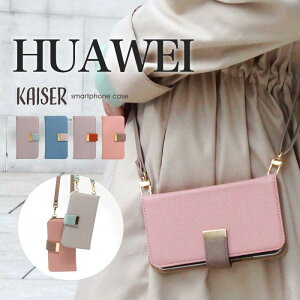 huawei P30 lite �P�[�X �蒠�^ �X�}�z�P�[�X 2Way �V�����_�[ �c�[�g�[�� �W�F �V���v�� �X�g���b�v�t huawei Mate 9 huawei nova lite 3+ huawei P30 lite huawei nova lite 3 Kaiser �M�t�g ��̓� YAL-L21 �P�[�X LAY-L09 MHA