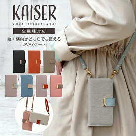スマホショルダー ストラップ付 iPhone17 スマホケース くすみカラー ショルダー タイプ 手帳型 全機種対応 iPhone16eケース iphoneケース iphone12 iPhone SE3 Pixel9 Pro SOG14 SH-53E スマホ ショルダー カイゼル スマホカバー 携帯ケース すまほけーす 肩掛け Pixel 8a