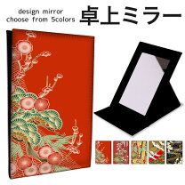 楽天市場】着物（鏡｜インテリア・寝具・収納）の通販