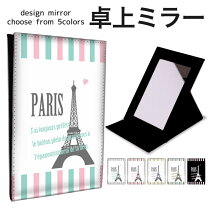 楽天市場】パリ 雑貨（鏡｜インテリア・寝具・収納）の通販