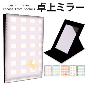 �܂肽���� �~���[ ���~���[ �� ���C�N���� �苾 �R���p�N�g�~���[ �I���W�i���f�U�C�� ���ϋ� ������ �X�^���h�~���[ �u���� ���U�[ �i�q�� �n �p�X�e���J���[ �����|�C���g