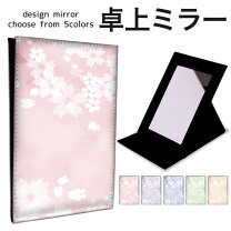 楽天市場】桜（鏡｜インテリア・寝具・収納）の通販 