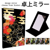 楽天市場】着物（鏡｜インテリア・寝具・収納）の通販