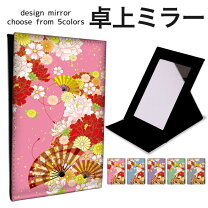 楽天市場】桜（鏡｜インテリア・寝具・収納）の通販 