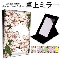 楽天市場】桜（鏡｜インテリア・寝具・収納）の通販 