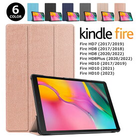 Amazon Kindle Fire HD 10 2023 Fire Fire7 ケース カバー Fire HD 10 2021 Fire HD 10 2019 Fire HD 10 2017 Fire HD 10 Plus Fire HD 8 Fire HD 8 Plus 2022 2020 ケース カバー 10.1インチ 8インチ タブレット