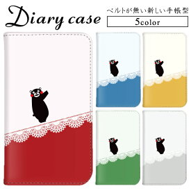 スマホケース 手帳ケース 全機種対応 iPhone 14 Pro Max iPhone 15 Pro Pixel 7a arrows Be4 Xperia 10 ii 熊本県 シンプル kumamon かわいい マグネット シンプル Android One (X5) arrows NX9 LG Style3 802LG SC-42A Libero S10 F-04K SHG10 SCV39 ZD552KL 502SO SO-05K