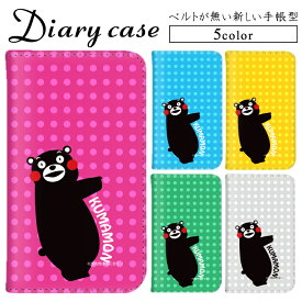 スマホケース 手帳型ケース ベルトなし iPhone 15 Plus iPhone 12 AQUOS sence7 AQUOS wish2 Galaxy S23 熊本県 kumamon くまもと 携帯カバー ベルト無し 帯無し AQUOS sense4 iPhone XS シンプルスマホ5 SH-03K F-05J SC-51C LGV33 L-03K DM-02H L-01L SCG03 A301SO MAR-LX2