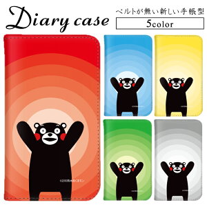 �蒠�^�P�[�X �x���g���X �X�}�z�P�[�X iPhone 15 Plus iPhone 12 Pro Max Rakuten BIG s Rakuten Mini Pixel 8 Pro �F�{�� kumamon ���܂��� iPhone�P�[�X �X�}�z�X�^���h ���[���� �������� LG K50 BASIO HUAWEI P10 Plus SC-02H