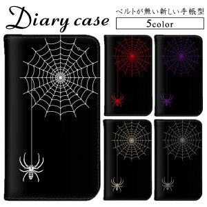 全機種対応 手帳型ケース ベルトレス iPhone 14 iPhone 15 Pro Max Find X3 Pro Xperia 5 Galaxy M23 蜘蛛の巣 クモの巣 赤色 iPhoneケース 帯無し マグネット ZenFone 4 Max Galaxy S20 5G Xperia Z5 Compact A001KC F-02H 404KC HTV33