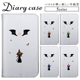 帯なし スマホケース ベルトレス iPhone 14 iPhone 12 Pro Max arrows 5G Pixel 7a Pixel 6 ハロウィン ねこ ハロウィーン マグネット iPhoneケース デザイン ケース arrows SV Pixel 3a XL iPhone X A201KC 404SH SH-03G HW-01K SHG03 SH-M06 SCG13 SCV41 KYV40 706SH