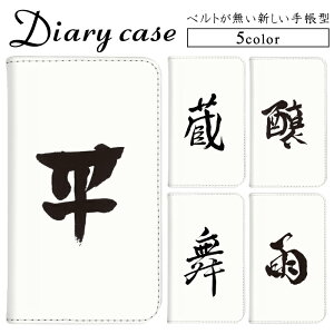 iPhone 15 Pro iPhone 12 AQUOS zero Xperia 5 iv �X�}�z�P�[�X �тȂ� �S�@��Ή� �x���g���X �����|�C���g ���� �K�� Pixel 8 ZenFone 4 Max HUAWEI nova lite 3+ ���[���� �������� �A�C�t�H�� �P�[�X SC-42A SCV37 SH-M15 L