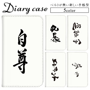 xgȂ S@Ή 蒠^P[X iPhone 15 Pro Max iPhone 15 Pixel 6 Rakuten Hand arrows Be4 Plus |Cg  \ iPhoneP[X xg Vv iPhone 6s AQUOS Xx3 mini Xiaomi Redmi Note 10 JE KYV42 YAL-L21