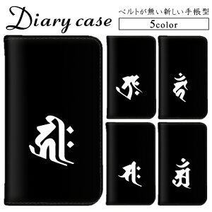 �тȂ� �x���g�Ȃ� �蒠�P�[�X iPhone 15 iPhone 12 Pro Pixel 8 Find X3 Pro AQUOS R3 �����|�C���g ���b�N �p���N �A�C�t�H�� �P�[�X �V���v�� ���킢�� ZenFone 3 Max iPhone 11 Pro HUAWEI nova lite 3+ SCG21 HWV33 SHG02 506S