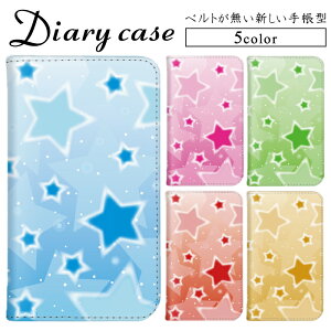 iPhone 14 Pro iPhone 13 Pro Max Rakuten BIG Xperia 10 v スマホケース ベルトレス ベルトなし 全機種対応 星柄 グラデーション ホワイト LG Style3 iPhone 6s Plus iPhone 6 Plus アイフォン ケース メール便 送料無料