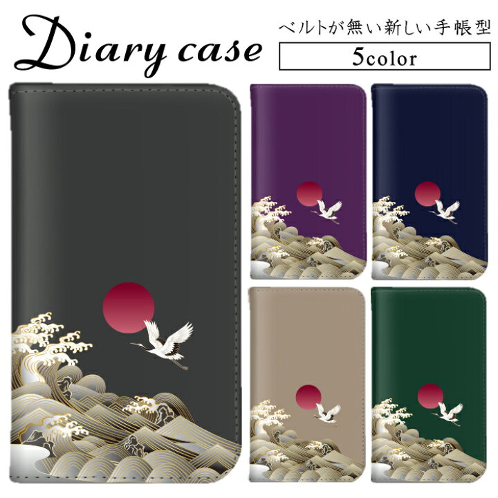楽天市場 手帳型ケース ベルト無し 帯無し 手帳ケース Iphone Iphoneケース アイフォン Iphone6 Iphone7 Iphone8 Iphone6s Iphonese2 第二世代 手帳 スマホスタンド デザイン ケース かわいい カード収納 マグネット スタイリッシュ シンプル アイフォンケース Dm便送料