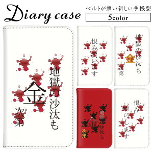 iPhone 15 Pro iPhone 15 Pro Max AQUOS R8 AQUOS R2 compact �S�@��Ή� �x���g���X �тȂ� �x���g�Ȃ� ���� ���� �z���C�g HUAWEI nova 3 ZenFone Go Xperia X Performance �A�C�t�H�� �P�[�X �}�O�l�b�g DM-01H SHV39 A202SO SOL23