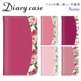 全機種対応 ベルトレス スマホケース iPhone 13 mini iPhone 12 Pro Xperia 1 ii Xperia ACE iii Xperia 10 v お花 フラワー flower iPhoneケース マグネット 携帯ケース URBANO V04 Pixel 4 XL Qua phone PX SHV41 SO-02H SH-RM12 ZB570TL SCG02 F-51C ZR01 SC-51A SO-01G