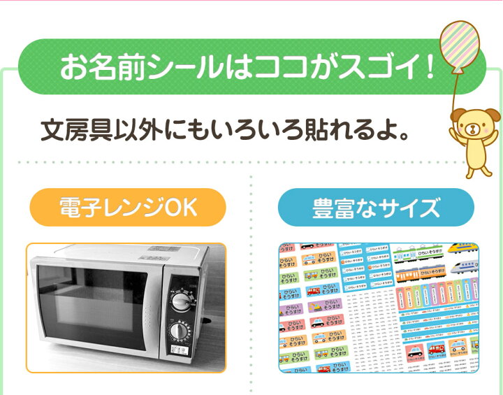 楽天市場 お名前シール 入園 入園祝い 入学 卒園 ネームシール 名前シール 耐水 防水 幼稚園 食洗器 レンジ キャラクター シンプル ラミネート Dm便送料無料 012 ハリネズミ Amicoco
