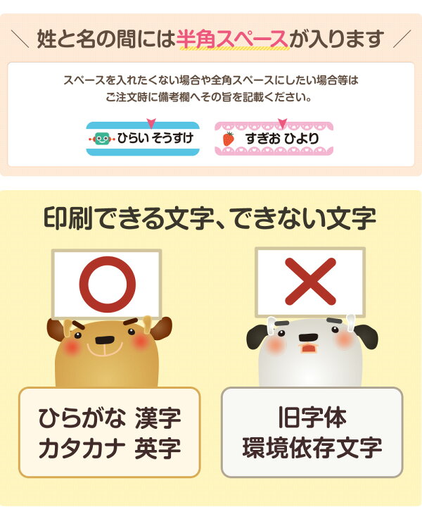 楽天市場 送料無料 お名前シール 入園 入園祝い 入学 卒園 ネームシール 名前シール 耐水 防水 幼稚園 食洗器 お名前 ヒーローシール かっこいい 可愛い お祝い プレゼント 贈り物 筆箱 色鉛筆 消しゴム 下敷き 筆記用具 レンジ キャラクター シンプル ラミネート Amicoco