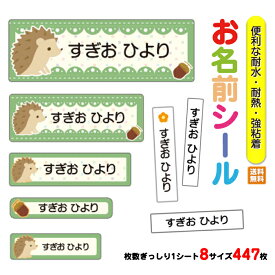 楽天市場 ハリネズミ 名前シール 名前シール スタンプ キッズ ベビー マタニティの通販