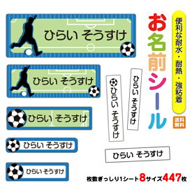 楽天市場 お名前シール サッカーの通販