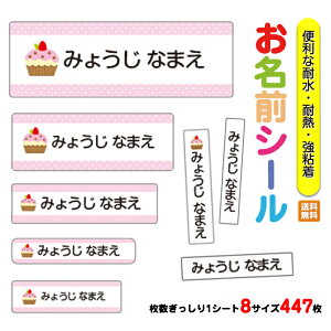お名前シール キャラクターの人気商品 通販 価格比較 価格 Com お名前シール キャラクターの人気商品 通販 価格比較 価格 Com
