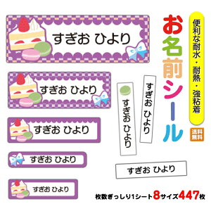 ネームシール キャラクターの人気商品 通販 価格比較 価格 Com