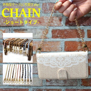 V[g`F[ V[g Xgbv X}zP[X 蒠^ S@Ή P[X Jo[ iPhone16P[X iphone13 P[X13pro 13mini 13promax shortchain Xperia XZ3 SO-01L SOV39 801SO XZ2 XZ1 aquos R2 arrows galaxy S9 S8 S