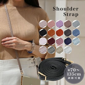 スマホショルダー ストラップ ショルダー タイプ 単品 スマホ ブランド スマホストラップ レディース 長さ調節可能 調節可能 取り外し 紐のみ 肩掛け iPhone16 iphone15 phone14 phone13 iPhone12 13mini pro max mini Google グーグルピクセル8 ピクセル7a