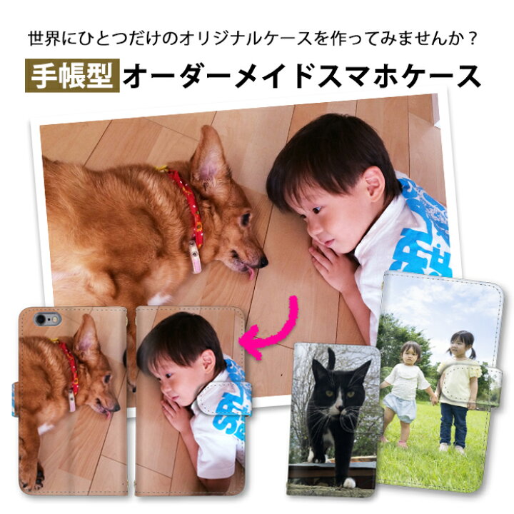 楽天市場】写真入り プレゼント スマホケース 手帳型 オーダーメイド 