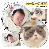 【最終日限定★20％OFFクーポン配布中】オーダーメイド コインケース 小銭入れ メンズ レディース 革 コ…