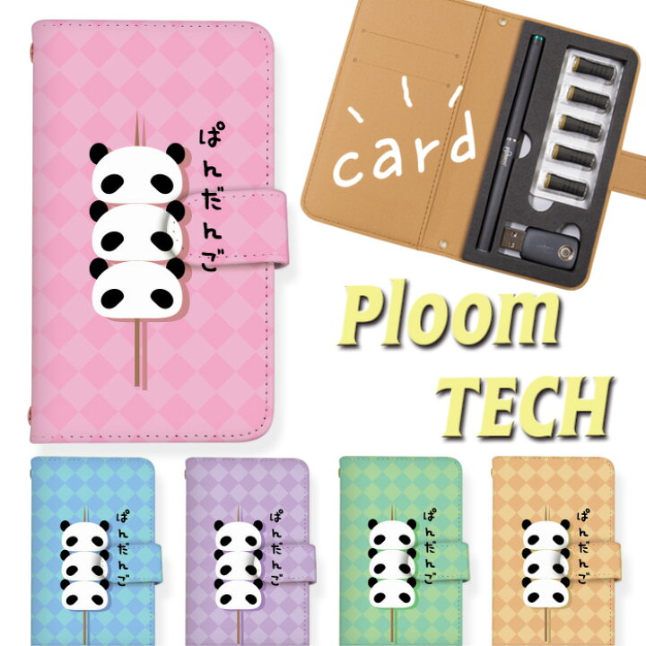 楽天市場 プルームテック ケース Ploom Tech 送料無料 プレゼント ギフト 電子タバコ タバコ カバー 収納ケース 本体 電子たばこ タバコケース 煙草 かわいい アニマル キャラクター ぱんだ ぱんだんご Amicoco