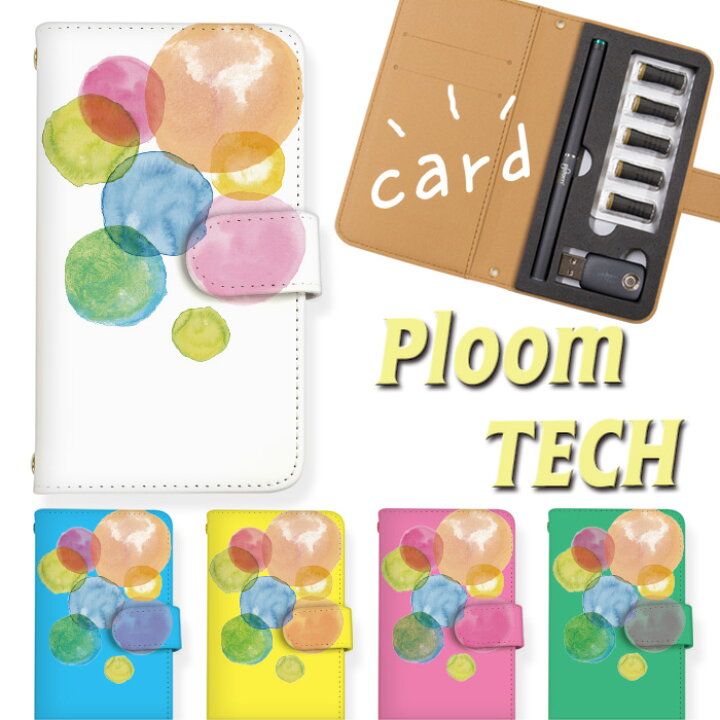 楽天市場 プルームテック ケース Ploom Tech 送料無料 プレゼント ギフト 電子タバコ タバコ カバー 収納ケース 本体 電子たばこ タバコケース 煙草 シンプル ドット カラー かわいい しゃぼん イラスト Amicoco