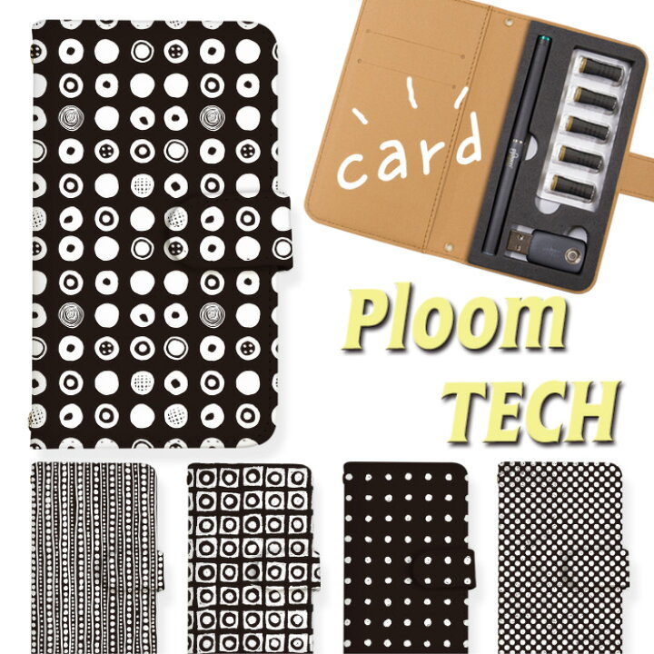 楽天市場 プルームテック ケース Ploom Tech 送料無料 プレゼント ギフト 電子タバコ タバコ カバー 収納ケース 本体 電子たばこ タバコケース 煙草 シンプル ドット カラー 手書き風 モダン イラスト Amicoco