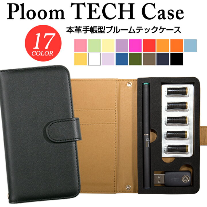 楽天市場】プルームテック ケース 本革ケース Ploom TECH 本革 送料  