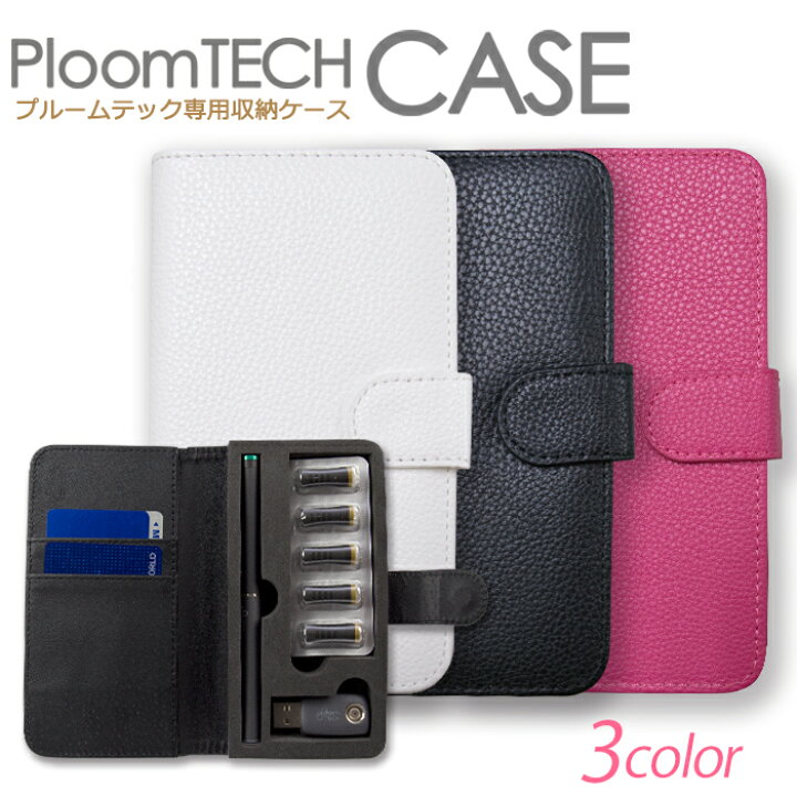 楽天市場】プルームテック ケース Ploom TECH 送料無料 プレゼント 