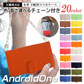 Android One 手帳型 スマホケース androidones7 手帳型ケース androidone s2 ケース androidone x5 カバー androidone x3 カバー アンドロイドワン s4 ケース アンドロイドワン x1 カード収納 高品質 手帳 カバー 携帯カバー かわいい 女子ケース レディース X4