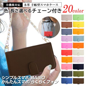 A001SH �v���[���g F-06F ���񂽂�X�}�z �炭�炭�X�}�[�g�t�H��me BASIO3 ��̓� KYV32 F-52B BASIO4 �X�}�z�f�r���[ A001KC �V���v���X�}�z4 �炭�炭�X�}�[�g�t�H��4 KYV47 �h�V�̓� ���񂽂�X�}�z2 F-01