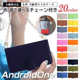 Android One 手帳型 スマホケース androidones7 手帳型ケース androidone s2 ケース androidone x5 カバー androidone x3 カバー アンドロイドワン s4 ケース アンドロイドワン x1 カード収納 高品質 手帳 カバー 携帯カバー かわいい 女子ケース レディース X4