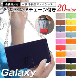 Galaxy S21 Ultra ケース 手帳型スマホケース チェーン付き ミラーオプション SC-02M 母の日 スマホケース手帳型 SCG09 GalaxyA525G ギャラクシーA535G A41 SCG03 A525G SC-53C ギャラクシーS21ウルトラ5G A325G SCV46 男女兼用