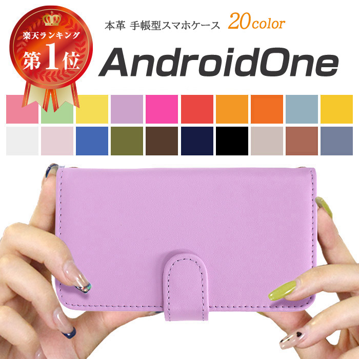 楽天市場】スマホケース 本革ケース android one s3 ケース android