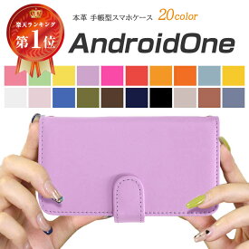 スマホケース 本革ケース android one s3 ケース android one s8 Android One 手帳型 androidones7 手帳型ケース androidone s2 ケース androidone x5 カバー androidone x3 カバー アンドロイドワン s4 ケース アンドロイドワン x1 カード 高品質 手帳 カバー かわいい 女子