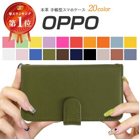 送料無料 oppo reno5 a ケース 手帳型 スマホケース 本革ケース OPPA ケース オッポ対応スマホケース Reno3 ケース A A5 2020 ケース Reno A ケース Reno3 5G ケース シンプル 無地 手帳型 手帳型スマホケース 携帯ケース 携帯カバー